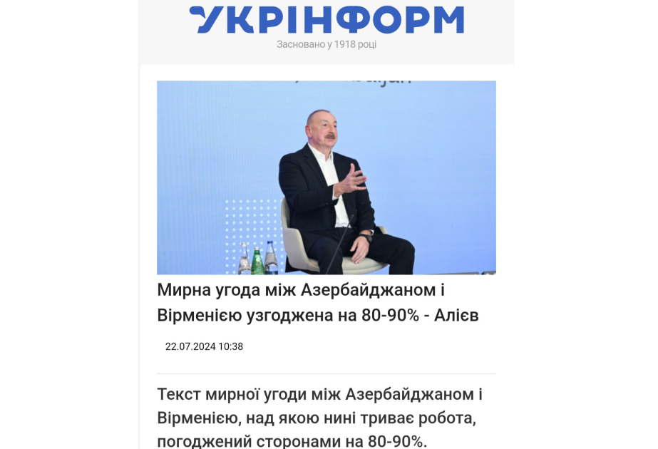 Украинские СМИ продолжают освещать выступление Президента Ильхама Алиева на Втором Шушинском глобальном медиафоруме
