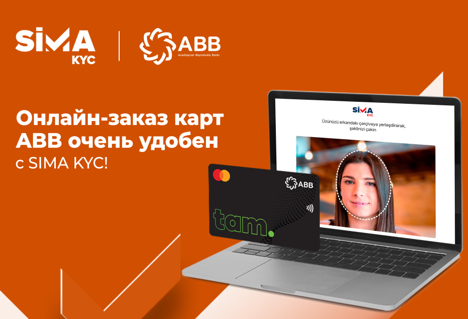 ®  Закажите дебетовые карты ABB онлайн с помощью SIMA KYC