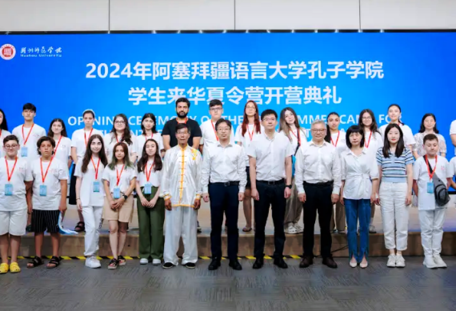 阿塞拜疆语言大学孔子学院2024年赴华夏令营圆满结束