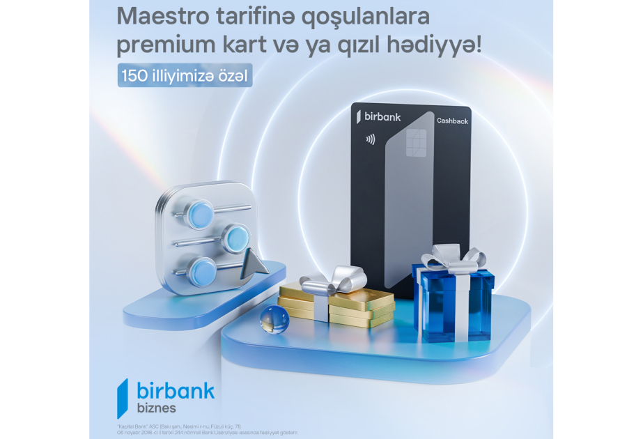 ®  Особые подарки для пользователей тарифа «Маэстро» от Birbank Biznes
