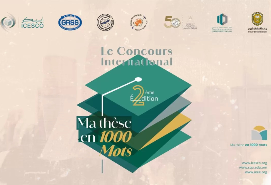 L’ICESCO lance la deuxième édition de « Ma thèse en 1000 mots » … un prix spécial pour les disciplines de l’IA