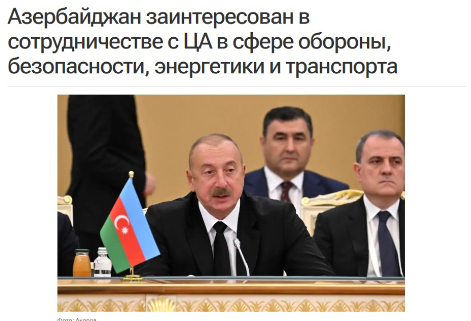 Визит Президента Азербайджана в Астану в центре внимания казахстанских СМИ