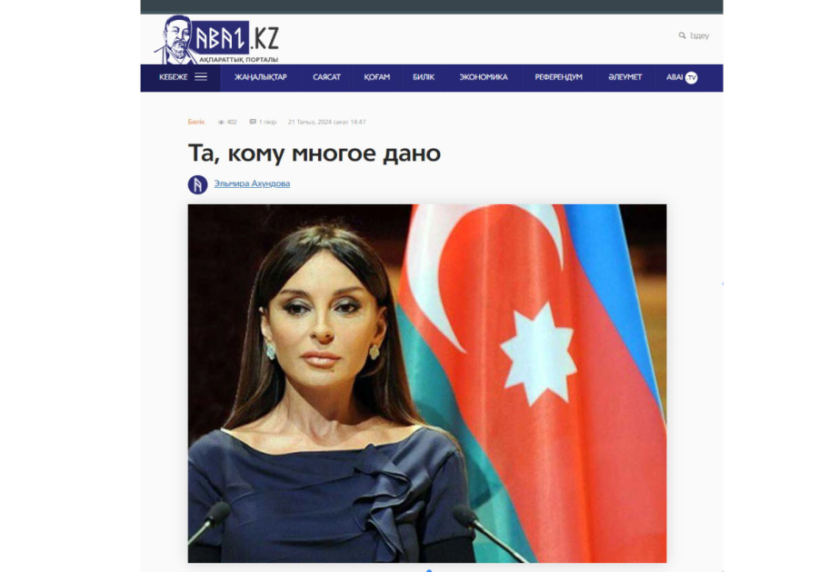 Qazaxıstan mediasında Birinci vitse-prezident Mehriban Əliyevanın fəaliyyətinə həsr olunmuş məqalə dərc edilib