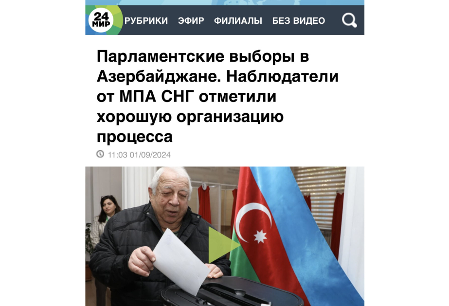 Российские СМИ пишут о прошедших в Азербайджане выборах в Милли Меджлис