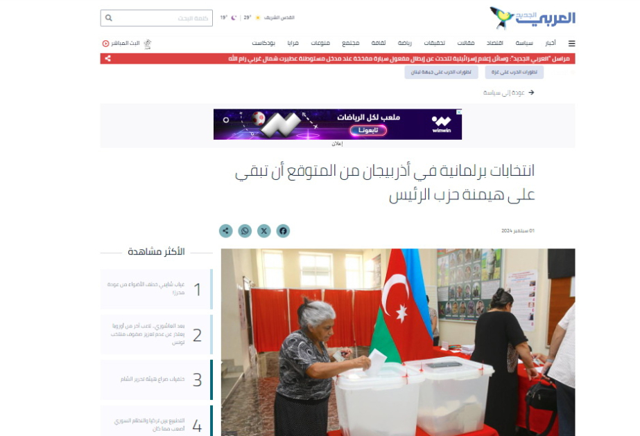 Azərbaycan Milli Məclisinə seçkilər ərəb mediasında