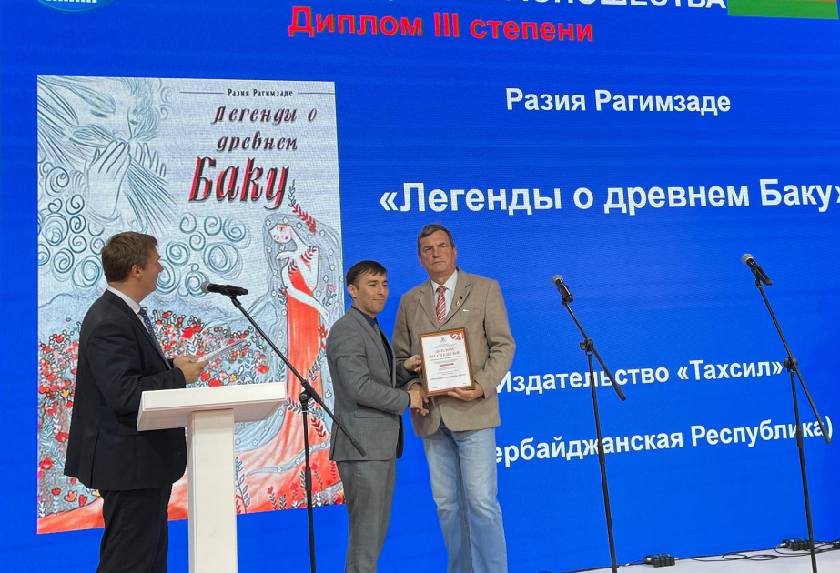 Азербайджан получил 10 дипломов на международном конкурсе «Искусство книги»