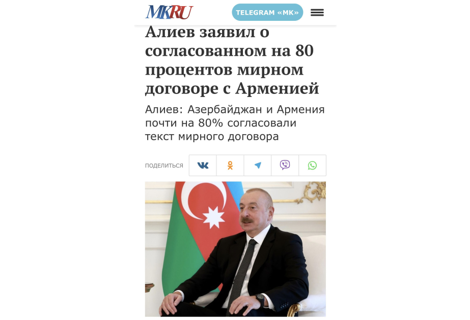 Azərbaycan Prezidenti İlham Əliyevin Beynəlxalq Çernobbio Forumunda çıxışı Rusiya mətbuatının diqqət mərkəzindədir