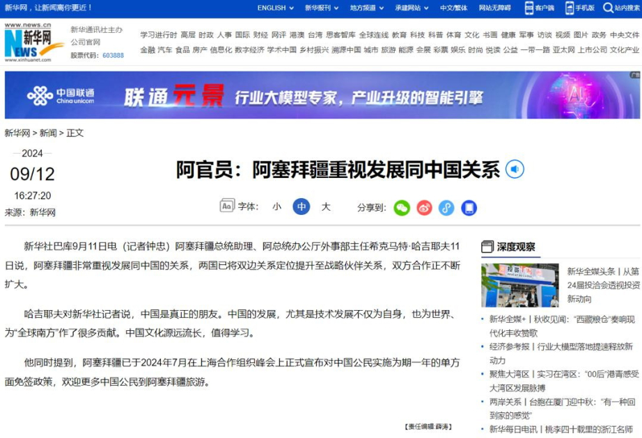 Agencia de Noticias Xinhua: Azerbaiyán concede gran importancia al desarrollo de las relaciones con China