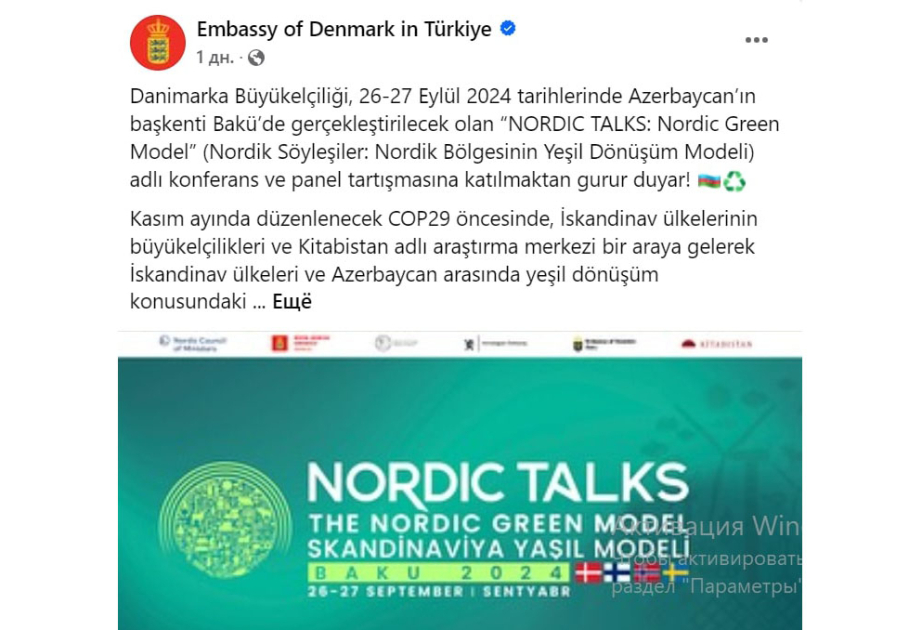 Danimarkanın Ankaradakı səfirliyi: Bakıda ekoloji müzakirələrdə iştirak etməkdən qürur duyuruq