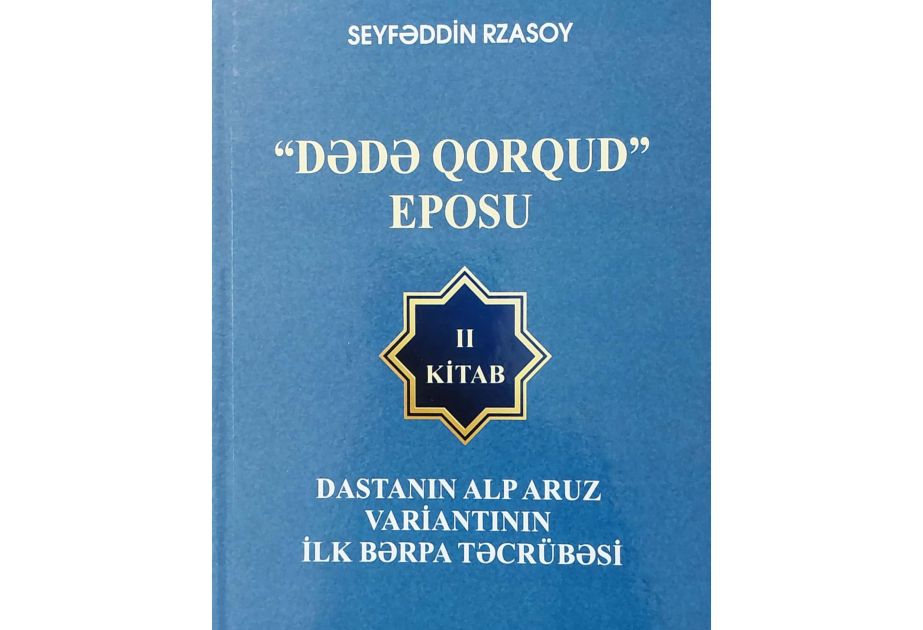 Qorqudşünaslığa yeni töhfə