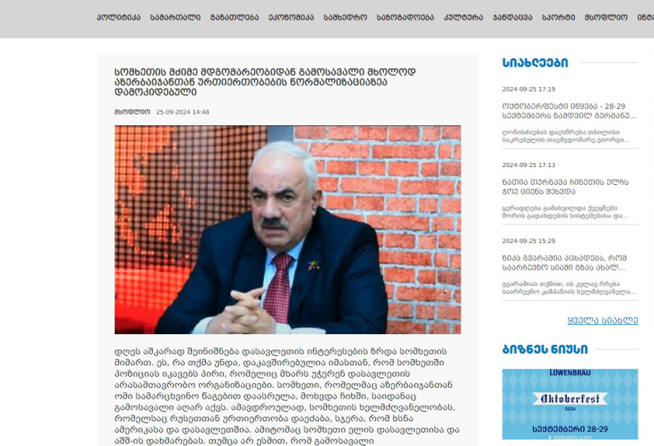 Gürcüstanın Newsday.ge portalında AZƏRTAC-ın müxbirinin məqaləsi dərc olunub