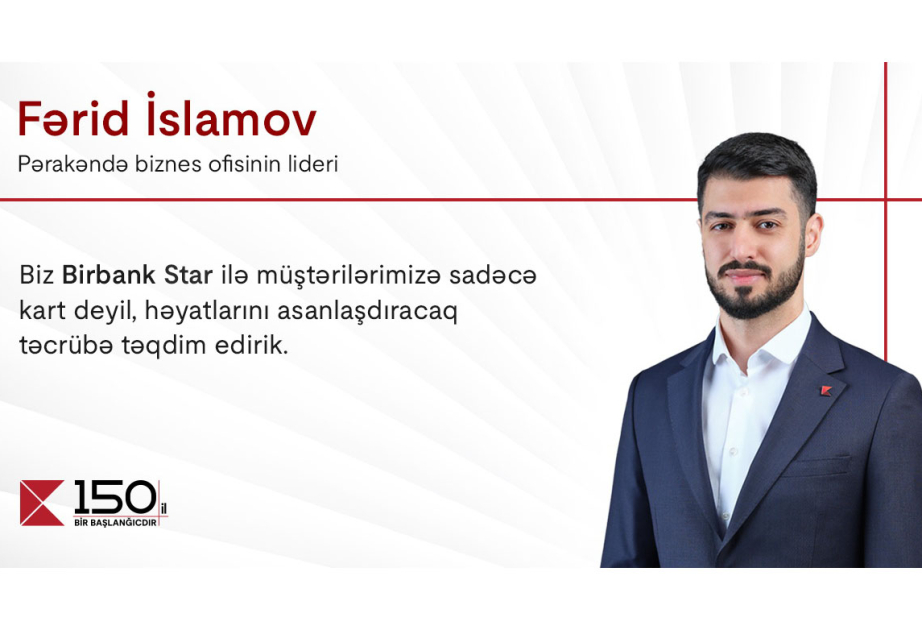 ®  Фарид Исламов: С Birbank Star мы предлагаем нашим клиентам не просто карту, а продукт, который сделает их жизнь проще