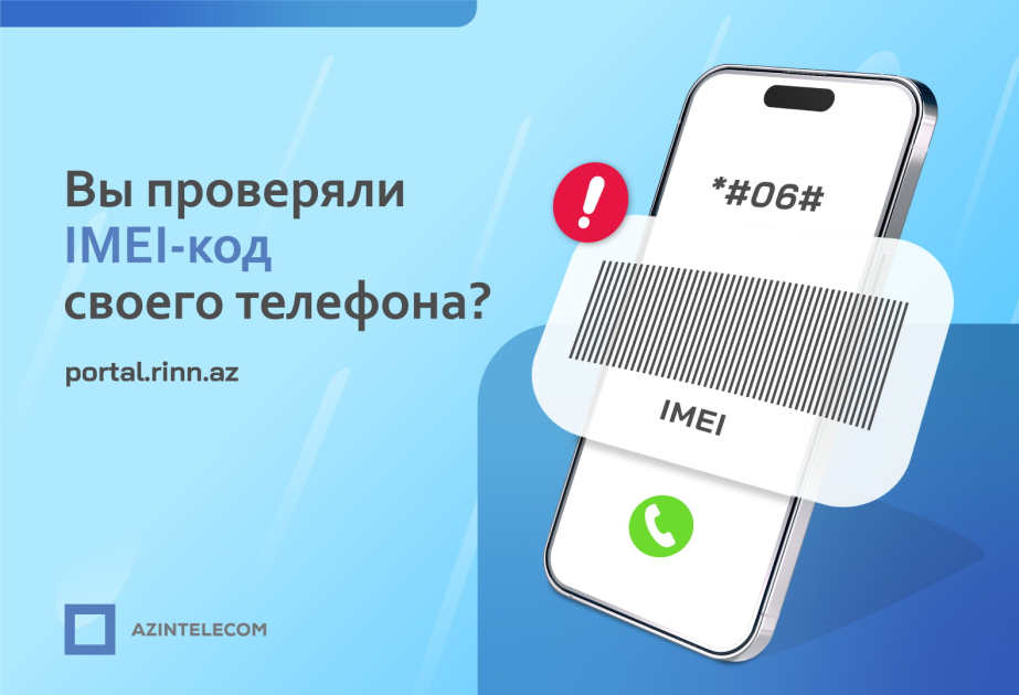 AzInTelecom заблокировал свыше 24 тысяч IMEI-кодов со статусом «клон»