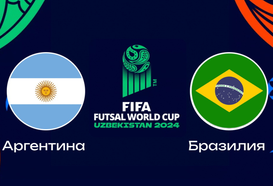 Огненные полуфиналы чемпионата мира по футзалу