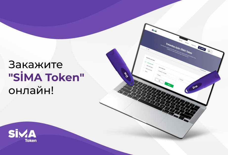 SIMA Token возможно заказать онлайн