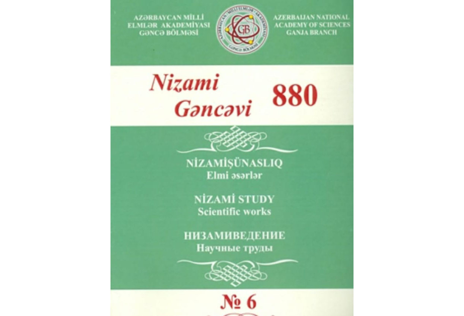 “Nizamişünaslıq” jurnalı Azərbaycanda dövri elmi nəşrlərin siyahısına daxil edilib