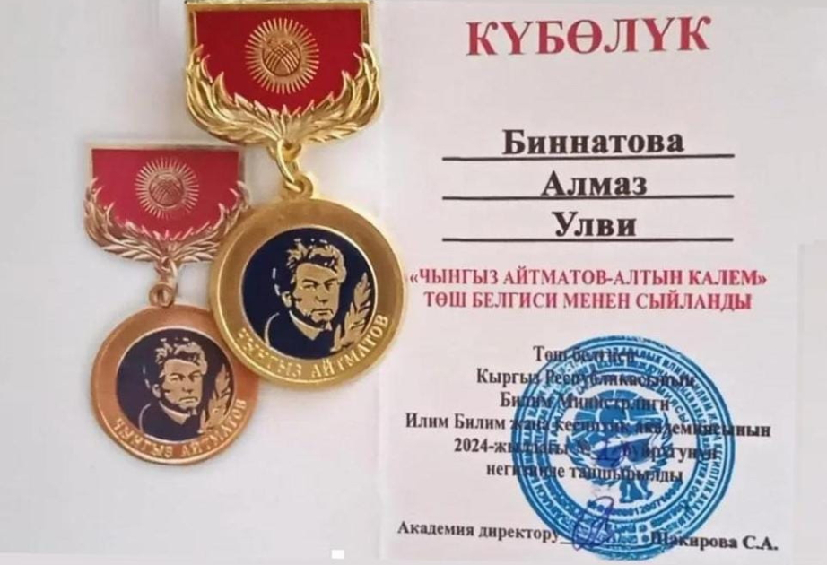 Азербайджанский ученый удостоена медали «Чингиз Айтматов - золотое перо»