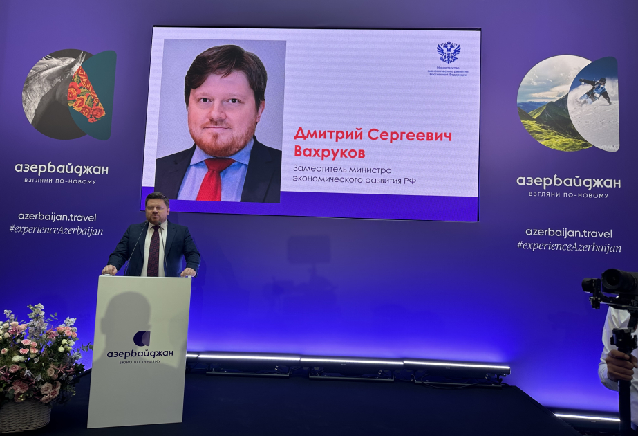 Замминистра экономического развития РФ предложил объединить туристические рынки России и Азербайджана