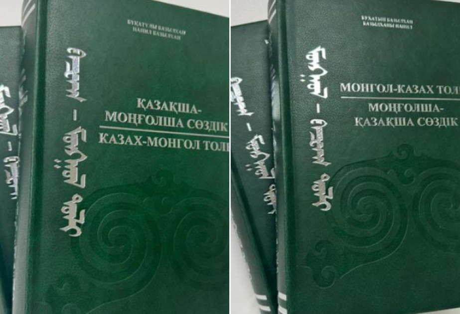 “Qazaxca-monqolca lüğət” və “Monqolca-qazaxca lüğət” kitabları nəşr edilib