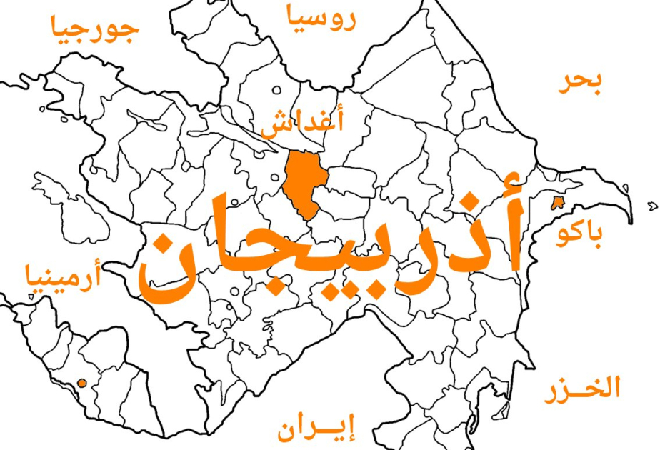 الرئيس إلهام علييف يعين رئيسا جديدا للسلطة التنفيذية لمحافظة أغداش