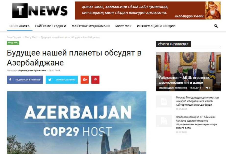 Dünya mediası COP29-dan yazır: Planetimizin gələcəyi Azərbaycanda müzakirə ediləcək