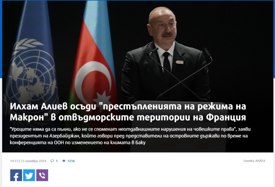Rumıniya, Yunanıstan, Bolqarıstan və Xorvatiya mediası COP29 barədə xəbərləri yaymağa davam edir