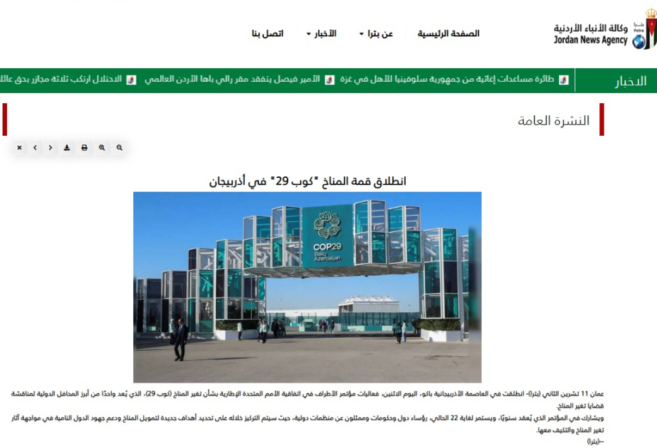 Jordanian media highlights COP29 in Baku