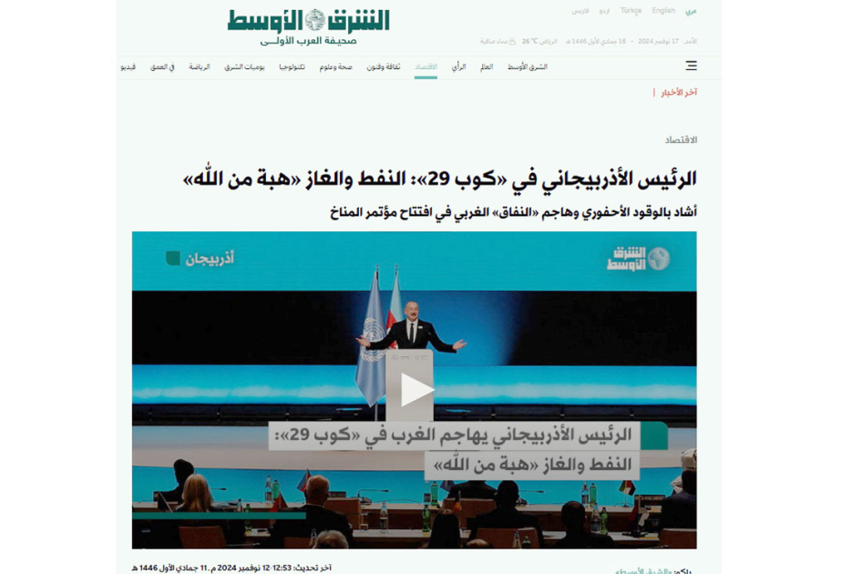 “Əş-Şarq əl-Avsat” nəşri Azərbaycan Prezidentinin COP29-da çıxışından yazıb