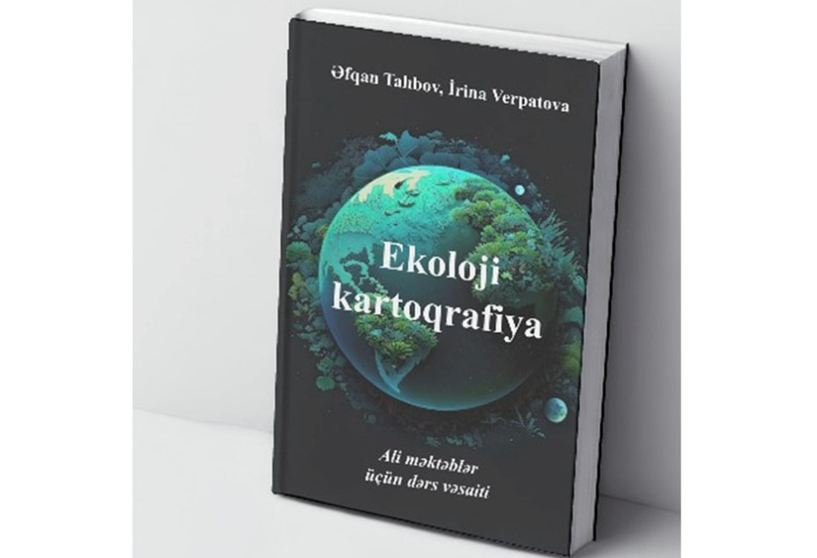 В БГУ издано учебное пособие «Экологическая картография»