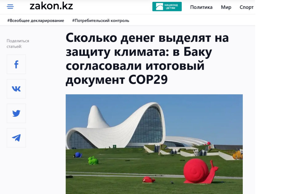 Les médias du Kazakhstan ont largement couvert les résultats de la COP29