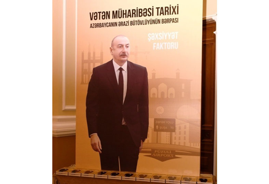В Исполнительной власти города Баку состоялась презентация новой книги