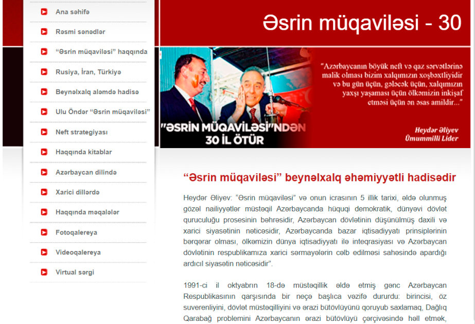 “Əsrin müqaviləsi - 30” adlı elektron məlumat bazası istifadəçilərə təqdim edilib