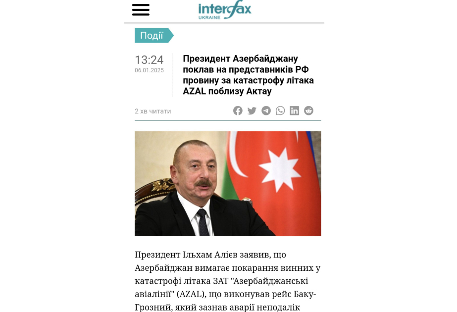 Украинские СМИ отвели широкое место высказываниям Президента Азербайджана в связи с авиакатастрофой