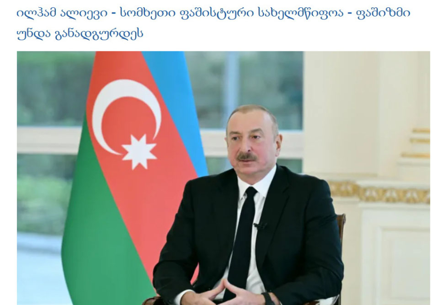 Azərbaycan Prezidentinin yerli televiziya kanallarına müsahibəsi Gürcüstan mətbuatının diqqətində olub