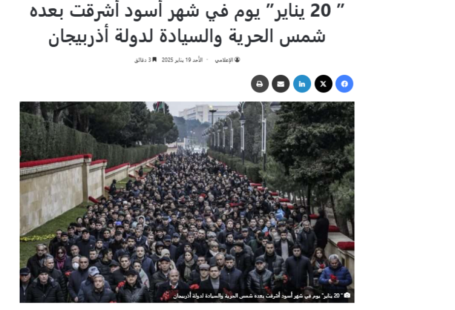 Les médias marocains parlent de la tragédie du 20 Janvier