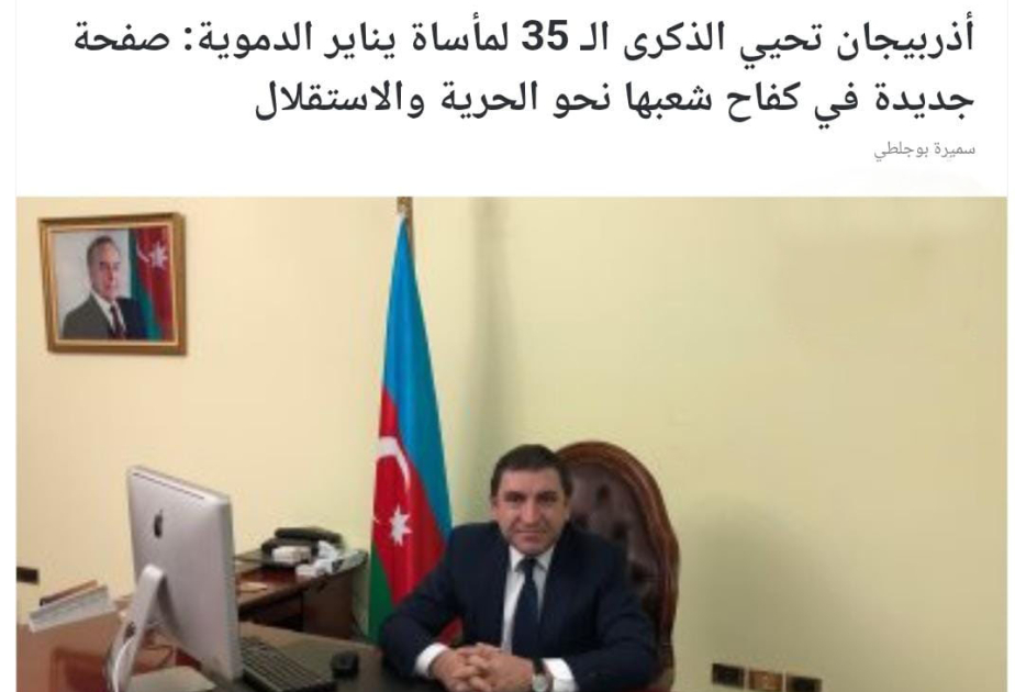 Əlcəzairdə 20 Yanvar faciəsi geniş şəkildə yad edilib