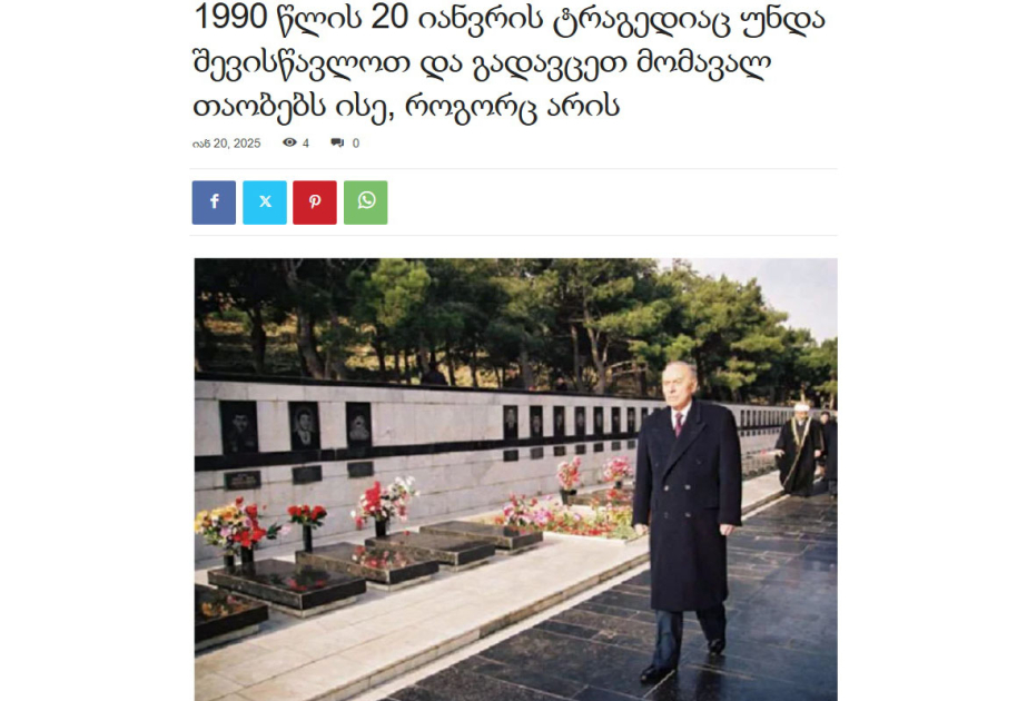“Adjara.PS” portalında “1990-cı il 20 Yanvar faciəsi öyrənilməli və olduğu kimi gələcək nəsillərə çatdırılmalıdır” adlı məqalə dərc olunub
