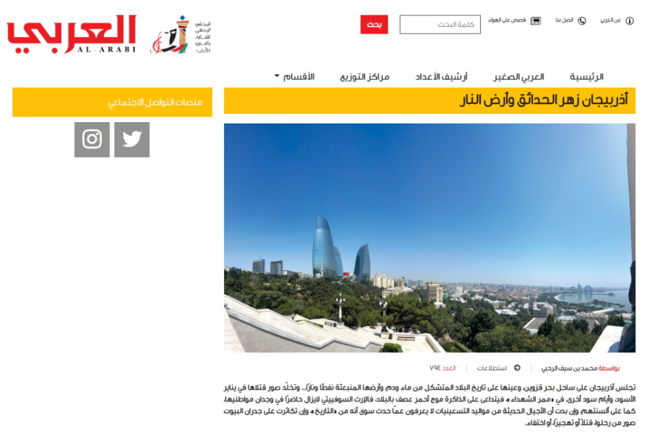 Küveytin məşhur “Al-Arabi” jurnalında Azərbaycanla bağlı məqalə dərc olunub