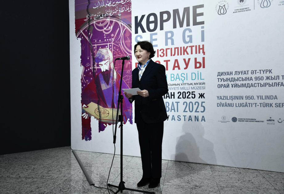 В Казахстане открылась международная выставка «Дивани лугат ат-тюрк»