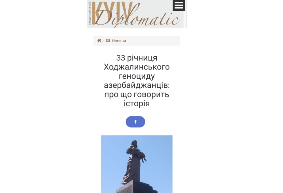 В украинском издании опубликована статья о Ходжалинском геноциде