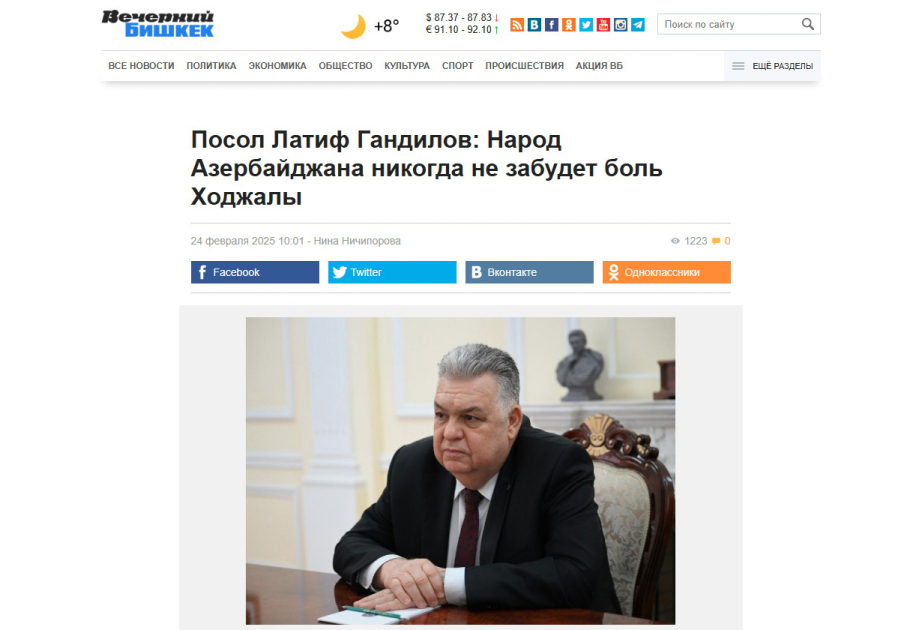 Посол Азербайджана в Кыргызстане: Народ Азербайджана никогда не забудет боль Ходжалы
