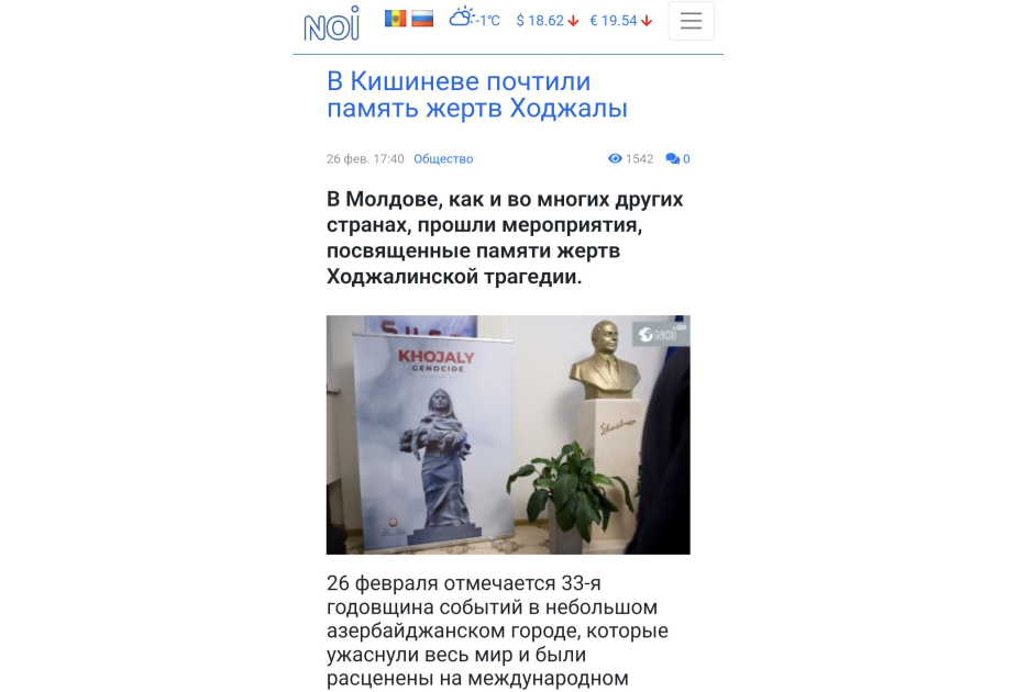Khojaly genocide in spotlight of Moldovan media