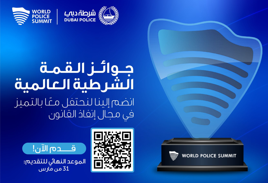 Fourth edition of World Police Summit awards 2025 continues to accept nominations