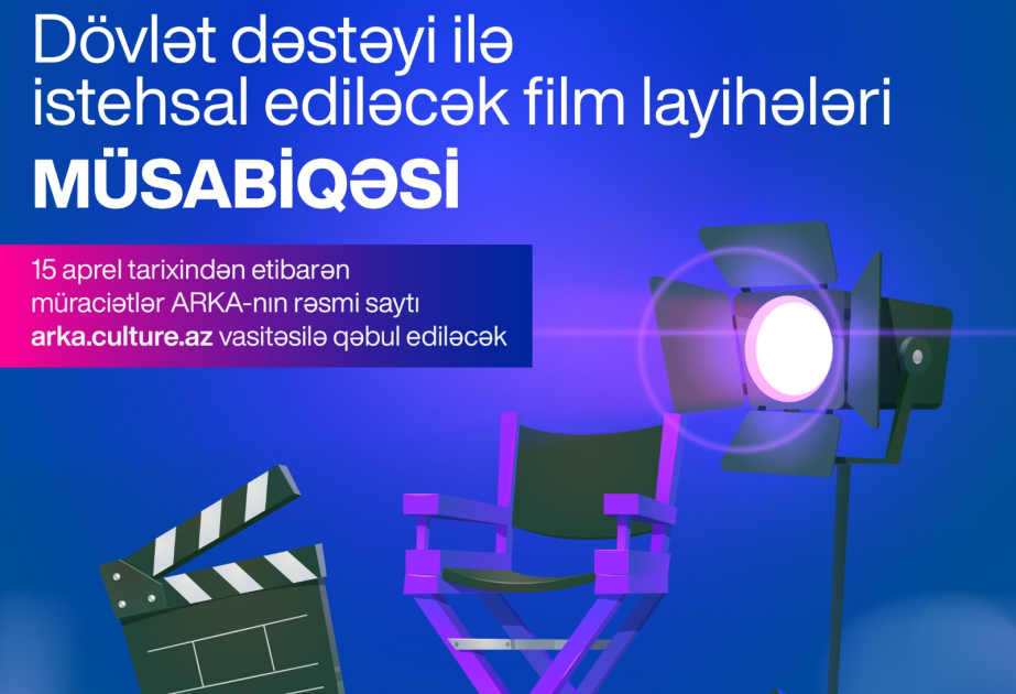 Министерство культуры и Агентство кино объявили конкурс на кинопроекты этого года