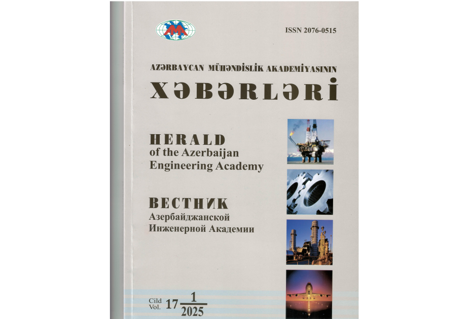 Вышел в свет новый выпуск журнала «Вестник Азербайджанской инженерной академии»