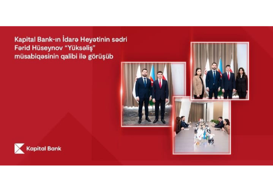 ® Глава Правления Kapital Bank Фарид Гусейнов встретился с победителем конкурса Yüksəliş