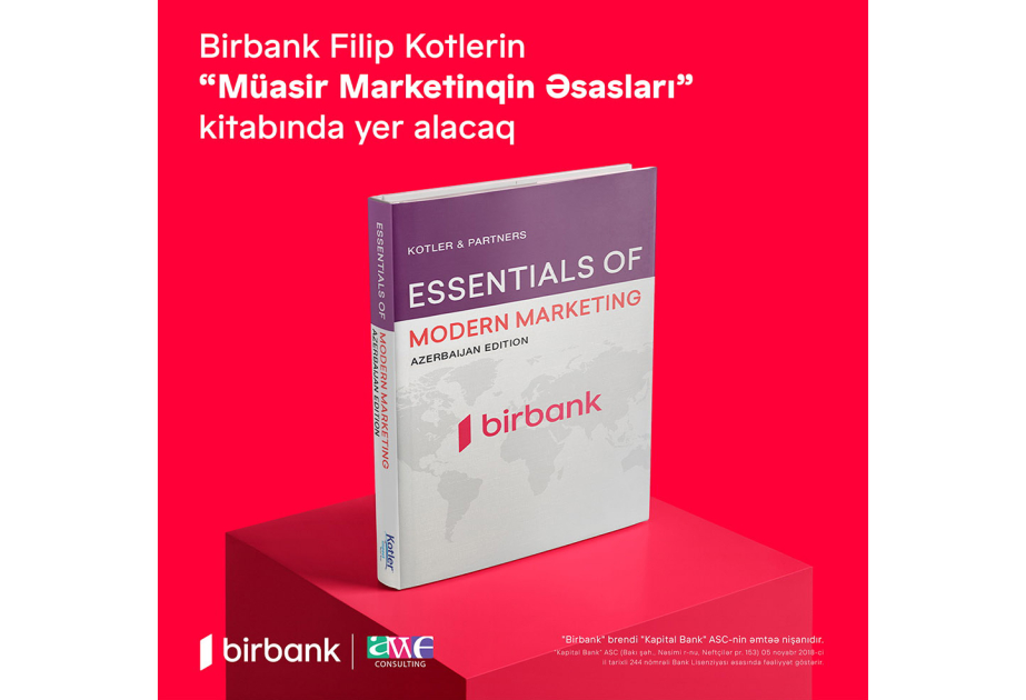® Birbank получит место в книге Филипа Котлера «Основы современного маркетинга»
