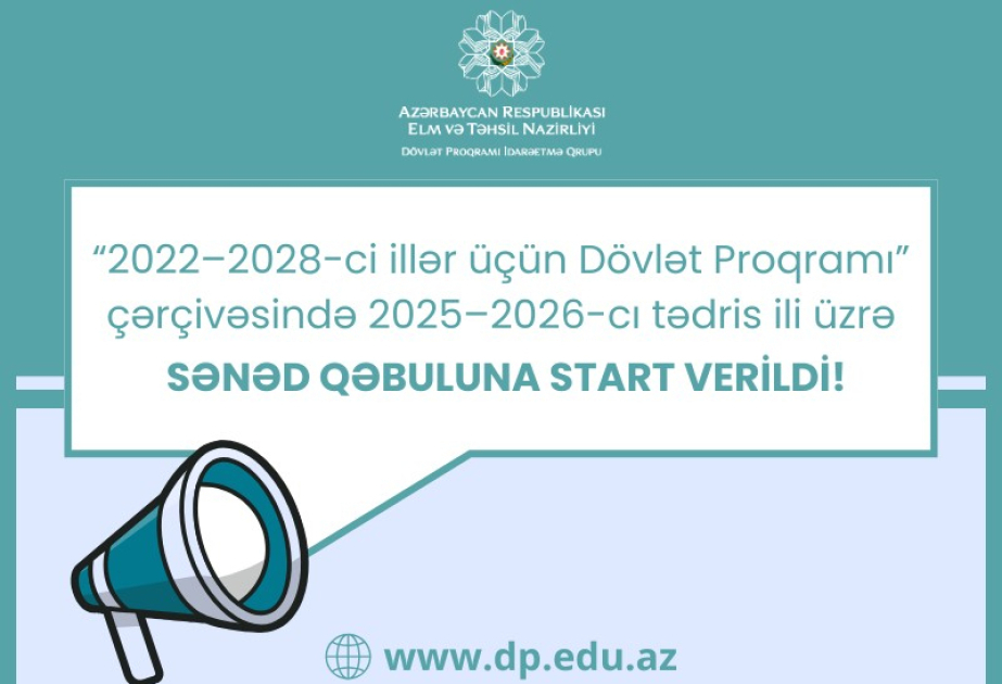 启动2025/2026学年国家规划框架内的文件接收工作