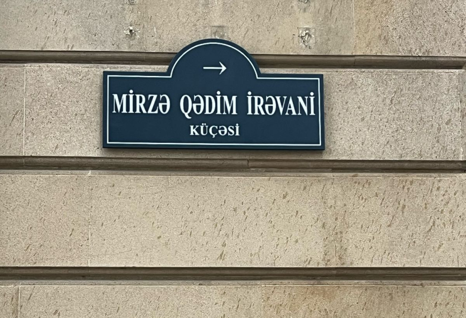 Bakının mərkəzi küçələrindən birinə Mirzə Qədim İrəvaninin adı verilib