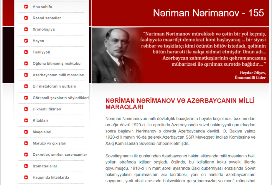 “Nəriman Nərimanov - 155” adlı elektron məlumat bazası istifadəçilərə təqdim edilib